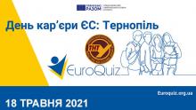 Дні кар'єри ЄС-2021: Ternopil