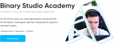 Binary Studio Academy