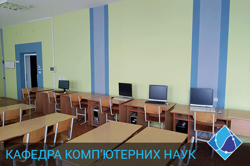 Кафедра комп'ютерних наук 702 лабораторія інформаційних систем, схемотехніки та архітектури комп'ютерів, теорії інформації
