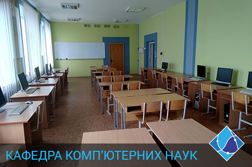 Кафедра комп'ютерних наук 702 лабораторія інформаційних систем, схемотехніки та архітектури комп'ютерів, теорії інформації