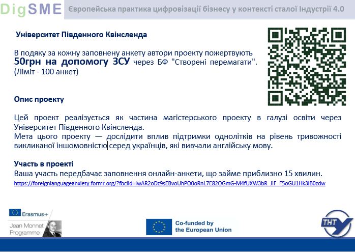 Проєкт Жан Моне ERASMUS+