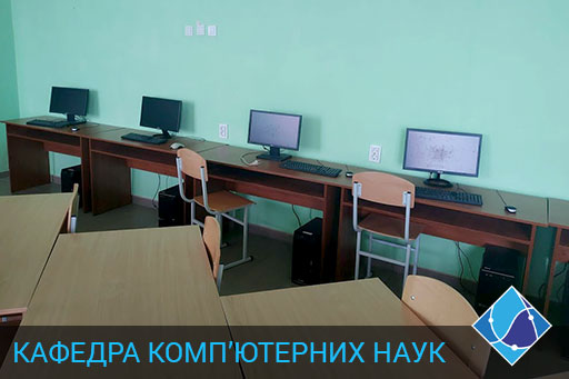 Кафедра комп'ютерних наук 701 лабораторія інформаційних технологій, веб-програмування та смарт-технологій