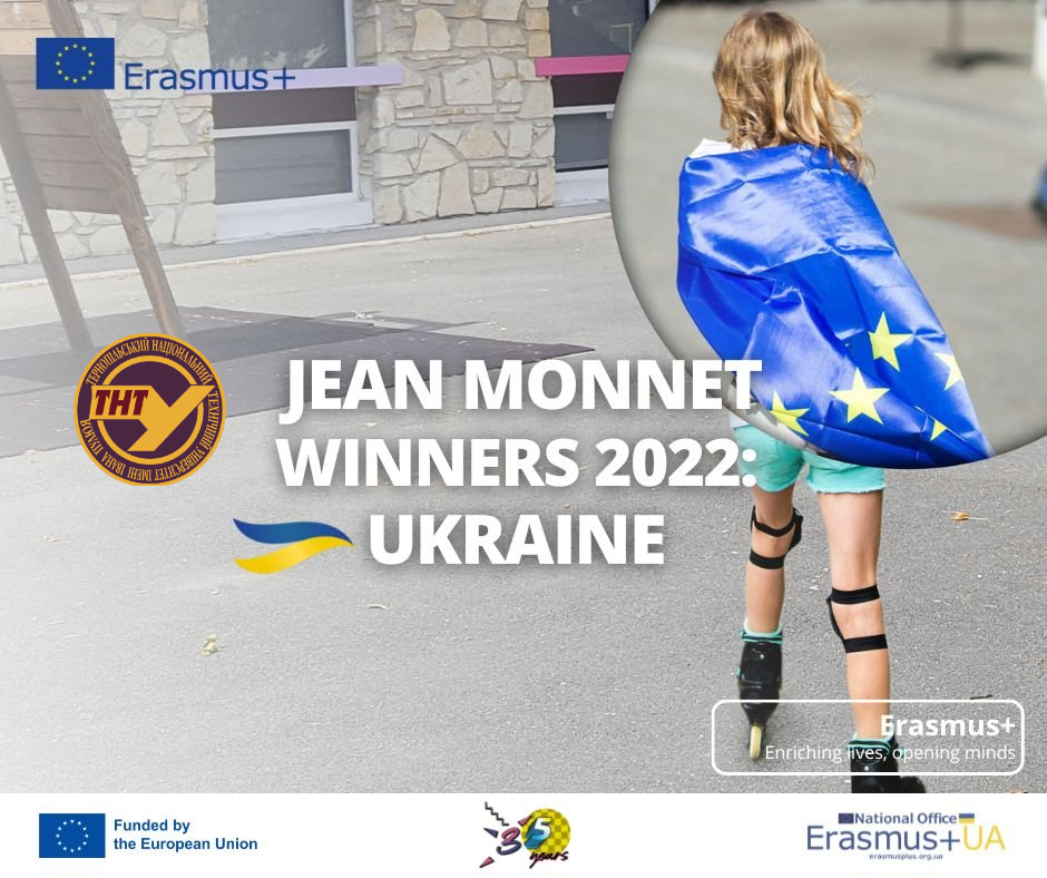 Щиро радіємо та вітаємо наших колег із перемогою у міжнародному конкурсі